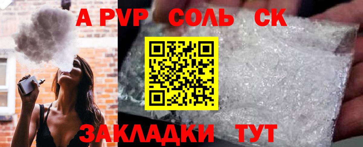 Alpha PVP VHQ  Alfa_PVP крисы CK  Альфа ПВП  APVP мука  Вход с VPN  купить наркоту  Павловский Посад 