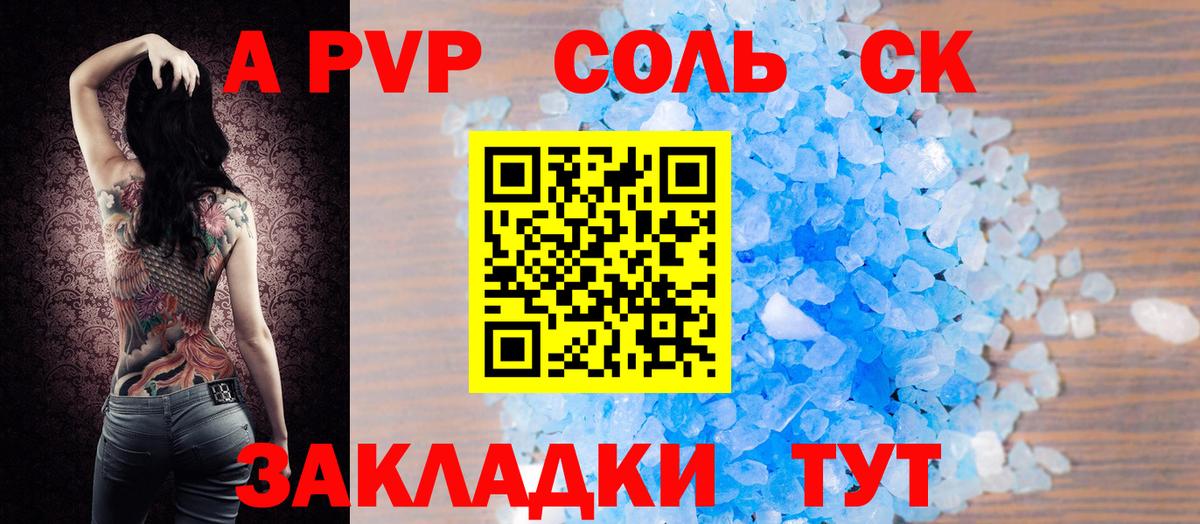 А ПВП СК КРИС Павловский Посад