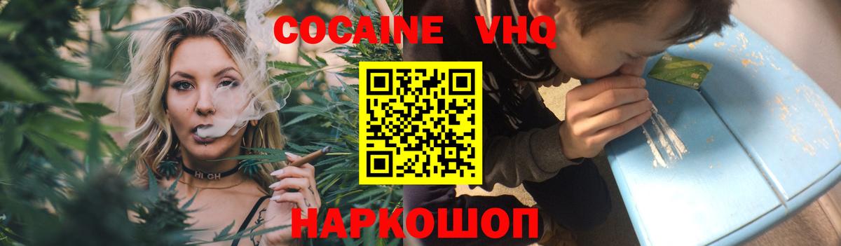 Кокаин Колумбийский Павловский Посад
