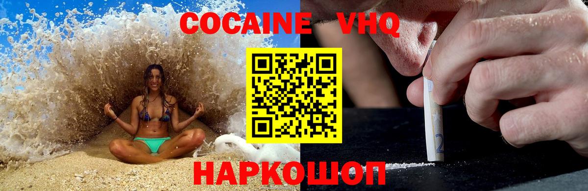 Кокаин 99%  Вход с VPN  Павловский Посад  КОКАИН 98% 