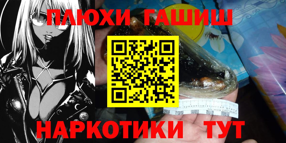 Павловский Посад  ГАШ Ice-O-Lator  ГАШИШ VHQ  ГАШ  Вход с VPN 