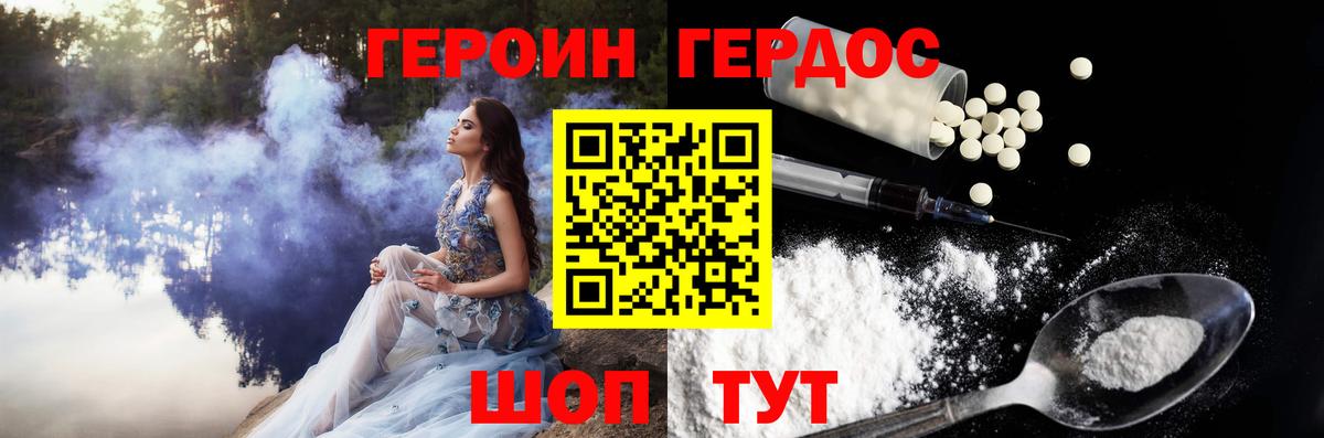 Павловский Посад  Героин VHQ  Вход с VPN 