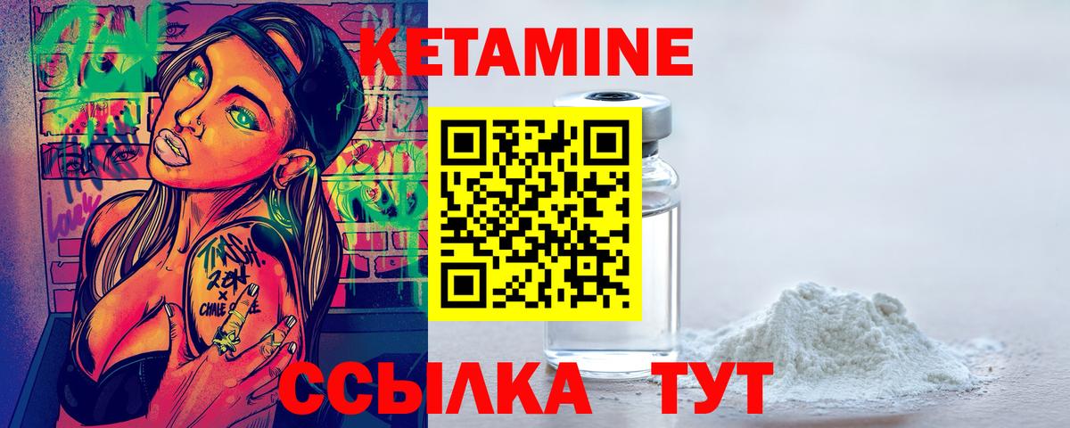 КЕТАМИН ketamine Павловский Посад