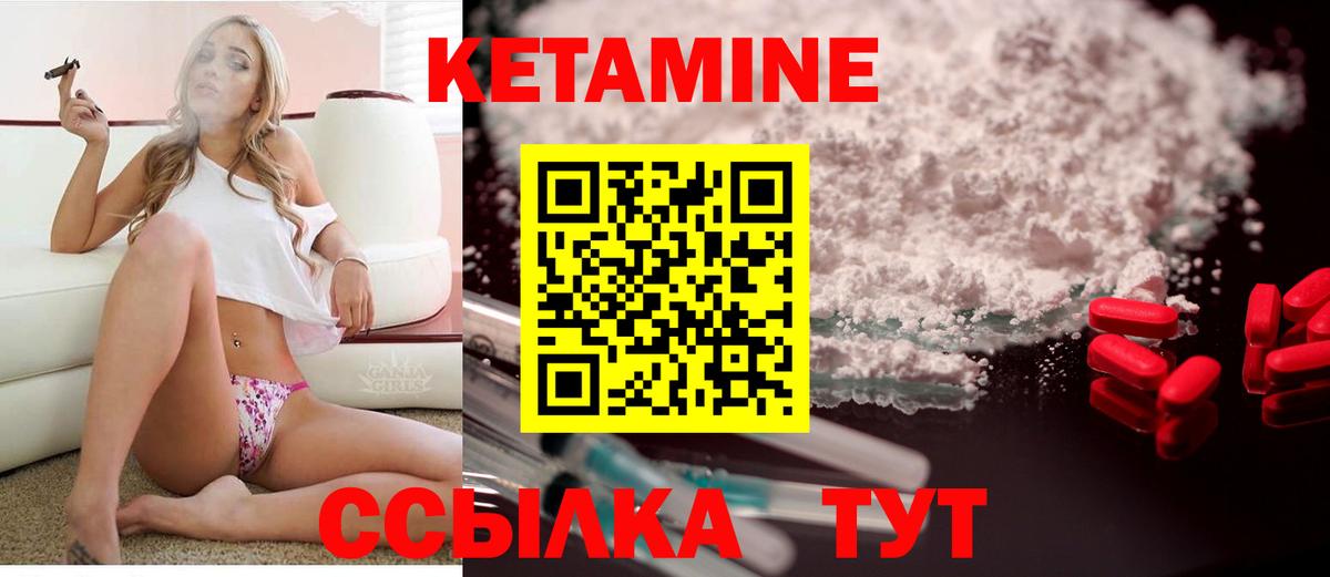 Павловский Посад  Кетамин VHQ  MEGA маркетплейс  Вход с VPN 