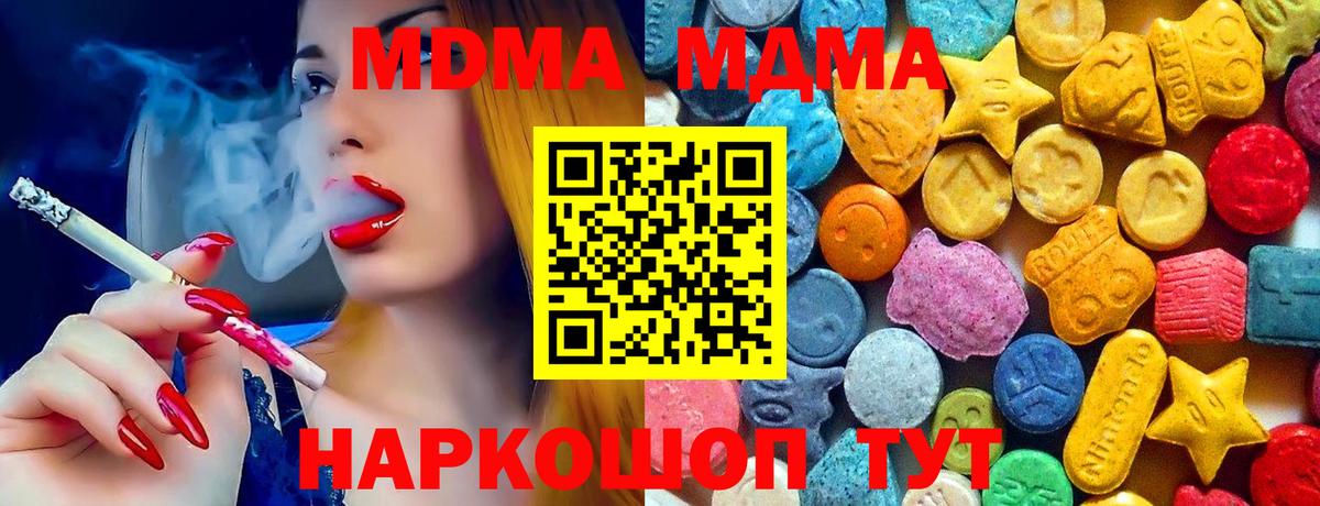 MDMA VHQ Павловский Посад