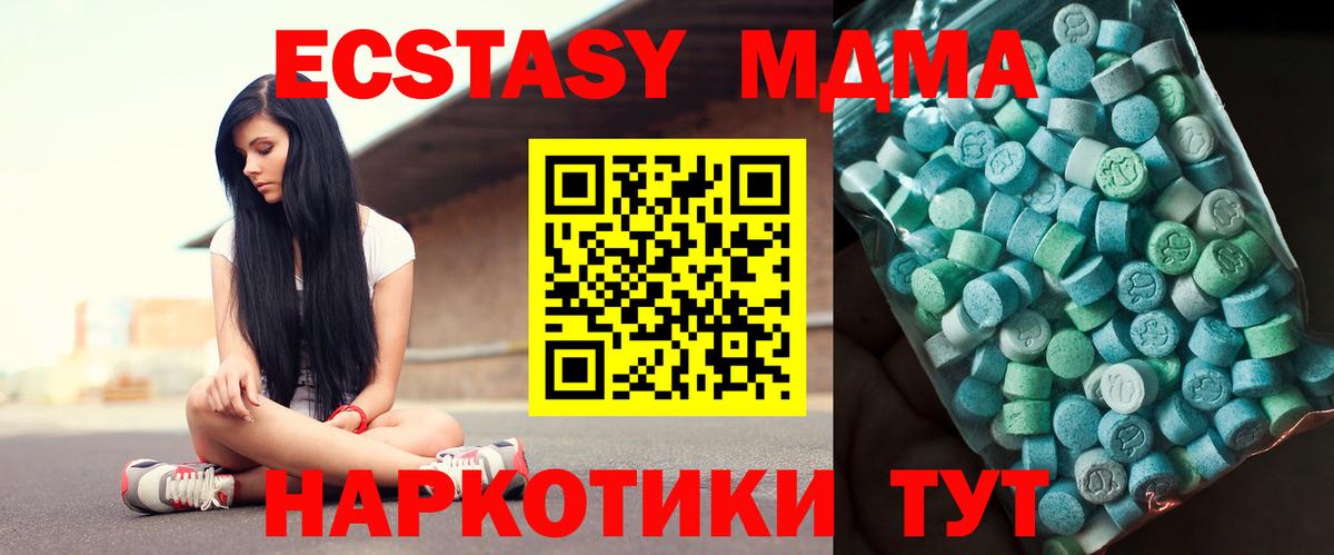 МДМА  MDMA Molly  Павловский Посад  Вход с VPN  MDMA молли 