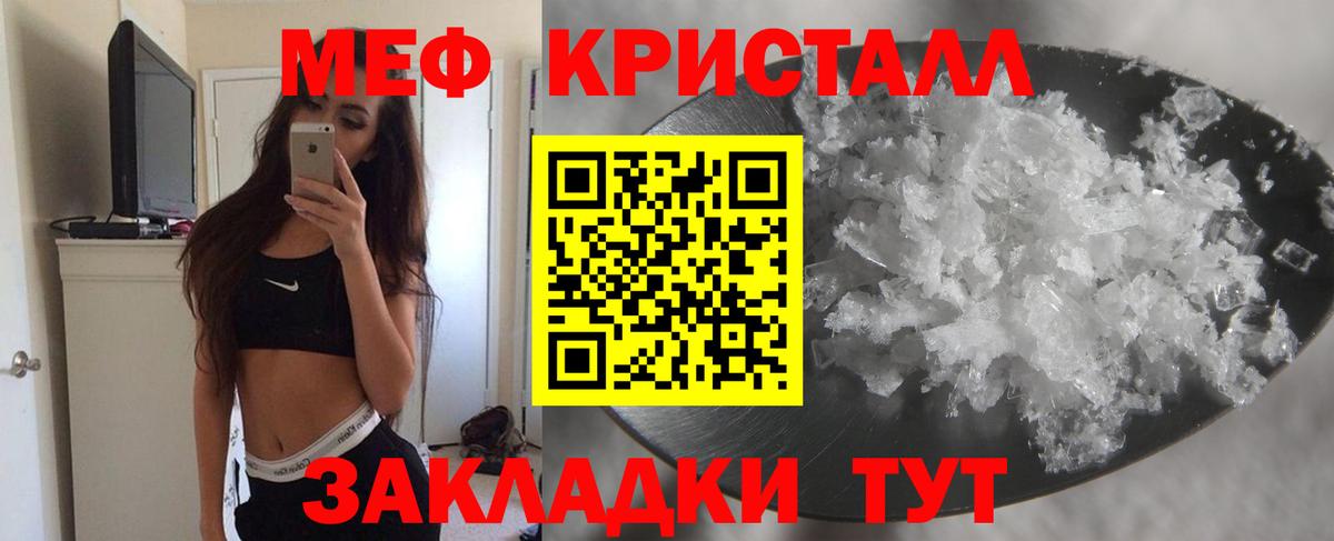 Мефедрон мяу мяу  МЕФ  Павловский Посад  МЯУ-МЯУ  МЕФ кристаллы  Вход с VPN 