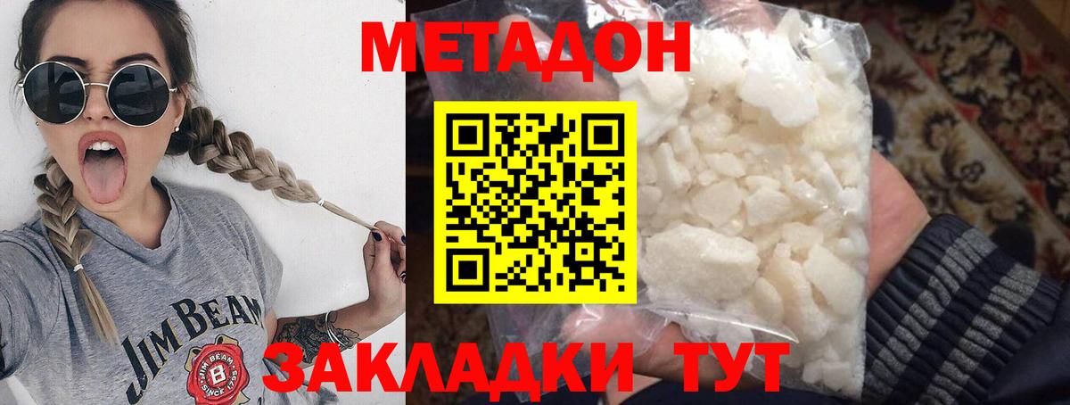 МЕТАДОН белоснежный  маркетплейс как зайти  Метадон белоснежный  Павловский Посад  Вход с VPN 