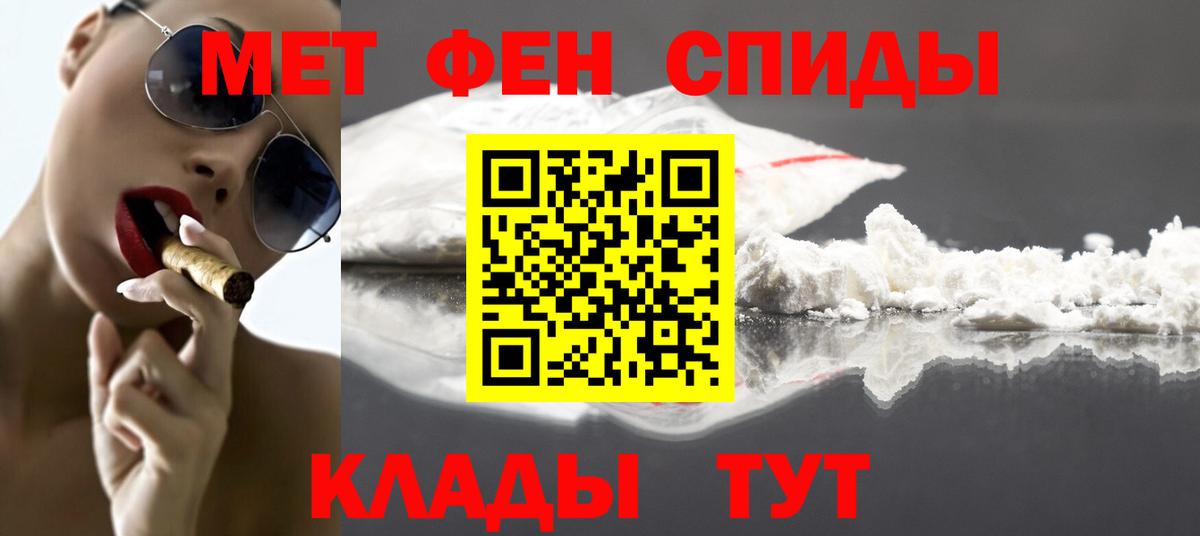 Метамфетамин Декстрометамфетамин 99.9%  Вход с VPN  Павловский Посад 