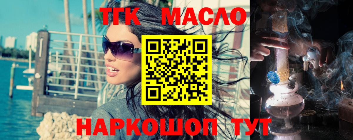 ТГК вейп с тгк Павловский Посад