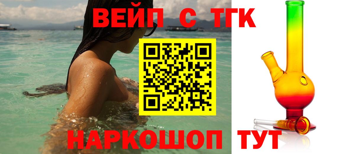 Дистиллят ТГК THC oil  Дистиллят ТГК Wax  где купить наркоту  Вход с VPN  OMG ссылка  Павловский Посад 